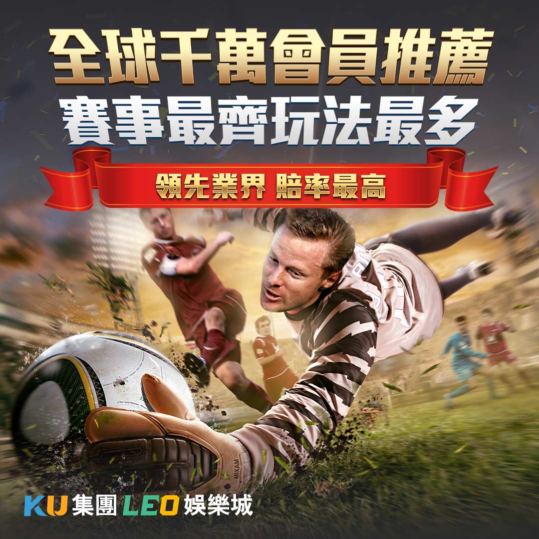 百元體驗金玩轉運動賽場！看你如何用體驗金奪取勝利？